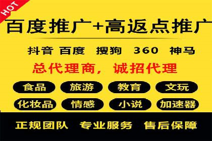 从无到有：百度推广开户操作指南案例